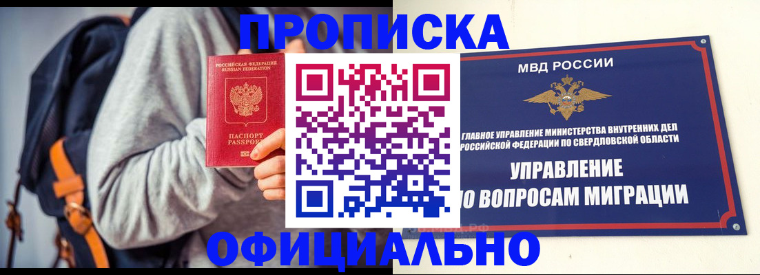 временная регистрация 2025 в Мыски