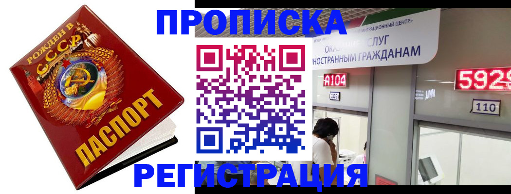 регистрация в Мыски